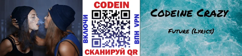 Codein Purple Drank  Николаевск-на-Амуре 