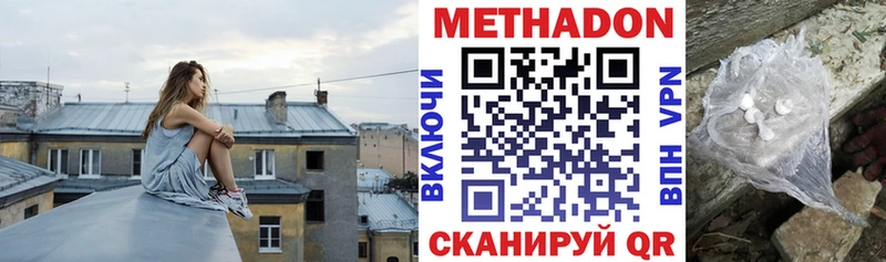 Метадон VHQ  цены   Николаевск-на-Амуре 
