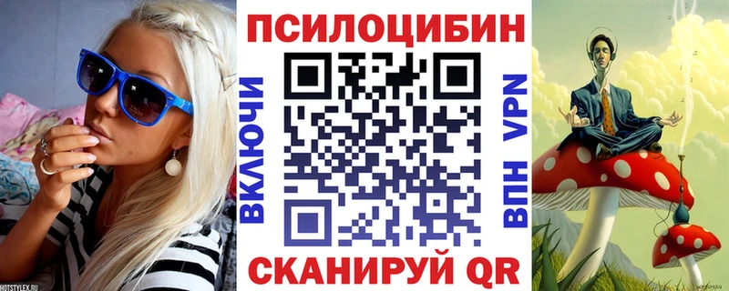 Псилоцибиновые грибы ЛСД  Николаевск-на-Амуре 